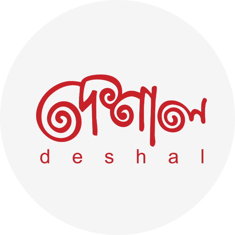 Deshall